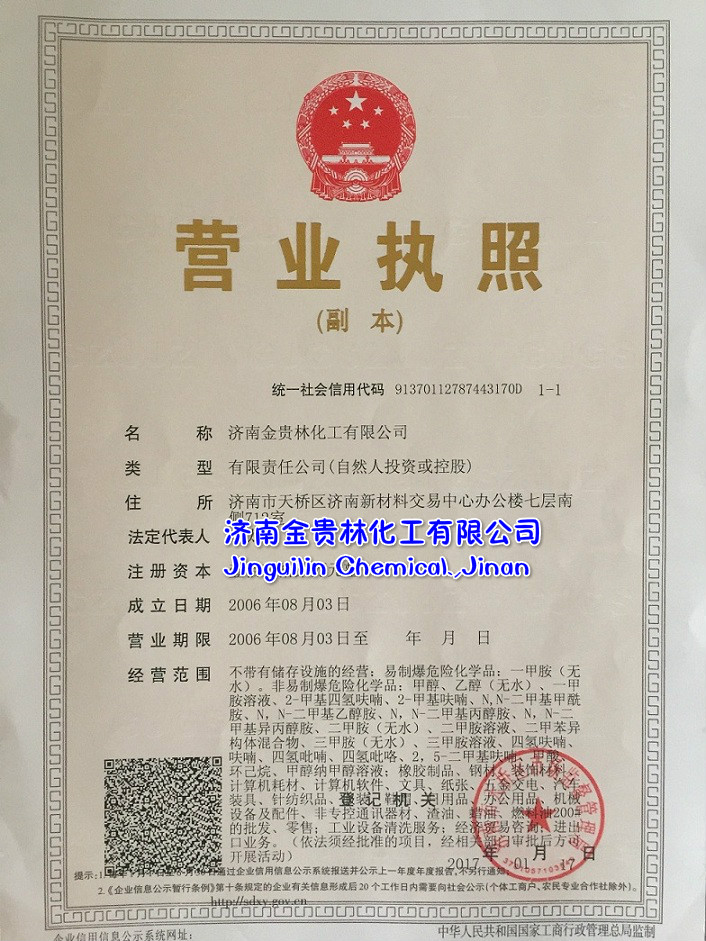 營業(yè)執(zhí)照