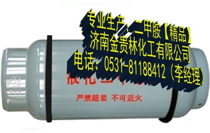 無水二甲胺|無水二甲胺價格|無水二甲胺哪里有