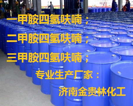 甲胺2M四氫呋喃（2M/4M）