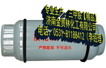 三甲胺_三甲胺價格 _三甲胺批發(fā)/采購