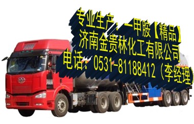 一甲胺_一甲胺生產(chǎn)廠家_濟南金貴林化工有限公司