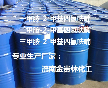 二甲胺-2-甲基四氫呋喃